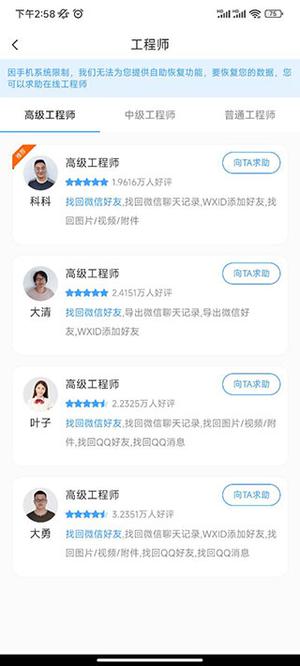 微信恢复精灵免费版下载安装