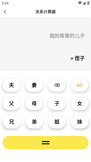 悟空工具箱永久免费版app下载