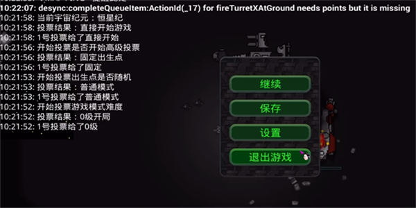 铁锈战争深渊星辰最新版下载