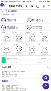 爱玩机工具箱17.44最新版免root下载