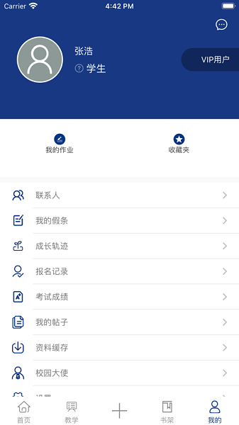 青卓美育专业版下载