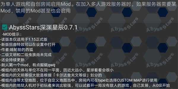 铁锈战争深渊星辰最新版下载