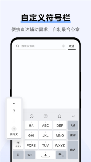 jovi输入法pro最新版下载