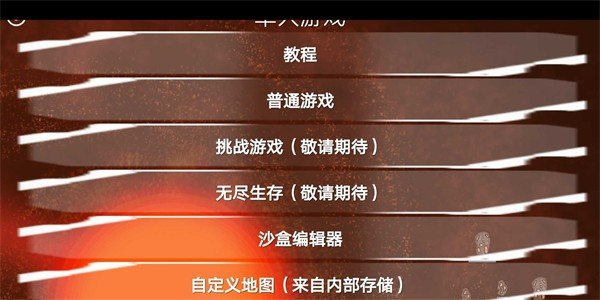 铁锈战争深渊星辰最新版下载