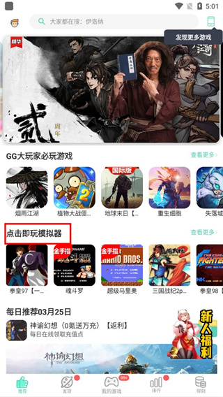 GG大玩家最新版本安卓版下载安装