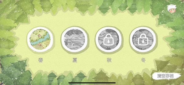 四季之春最新版下载