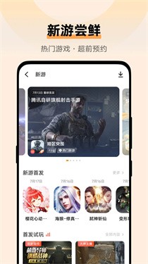 vivo游戏中心5.3.1.8.2旧版下载