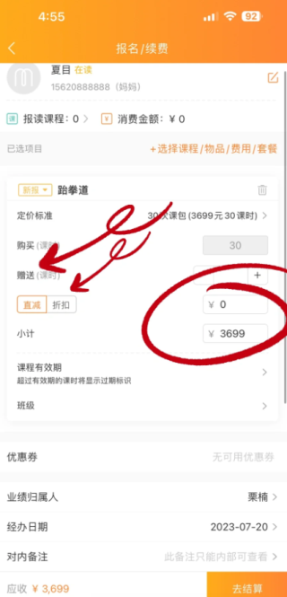 小麦助教机构端下载安装