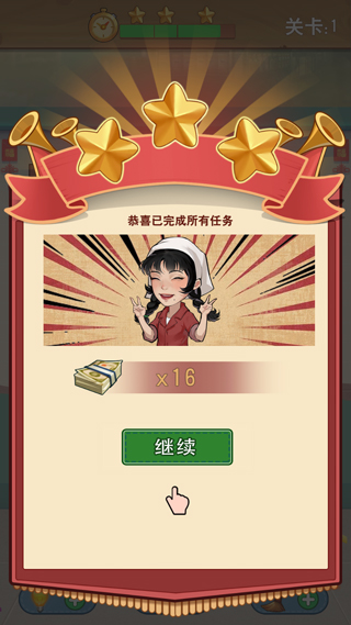 王保国的童年生活免广告游戏下载