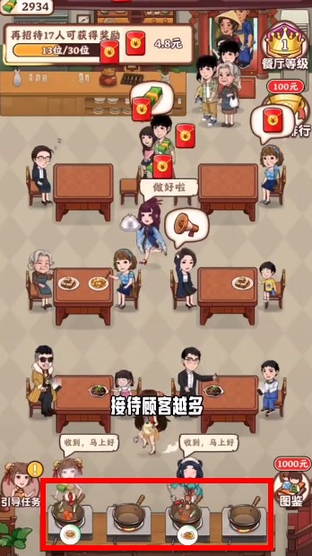小美餐厅极速版赚钱游戏下载