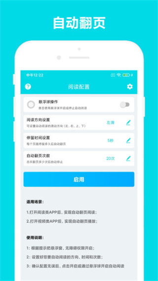 自动阅读助手app老版本下载