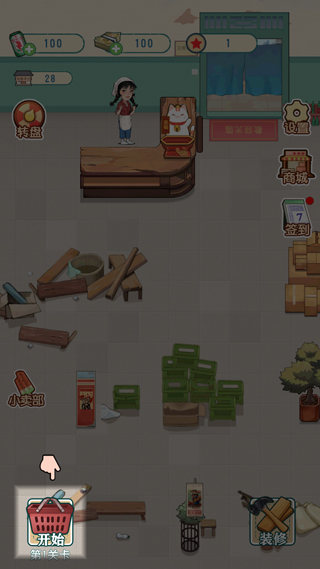 王保国的童年生活免广告游戏下载