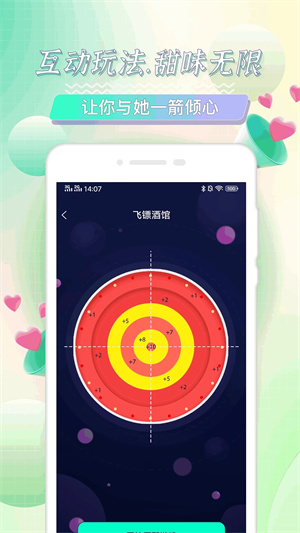 米觅交友app下载免费版
