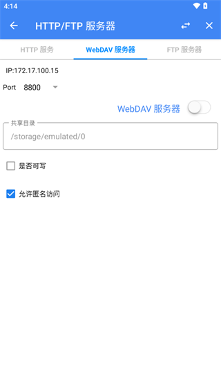 FV文件管理器免费下载