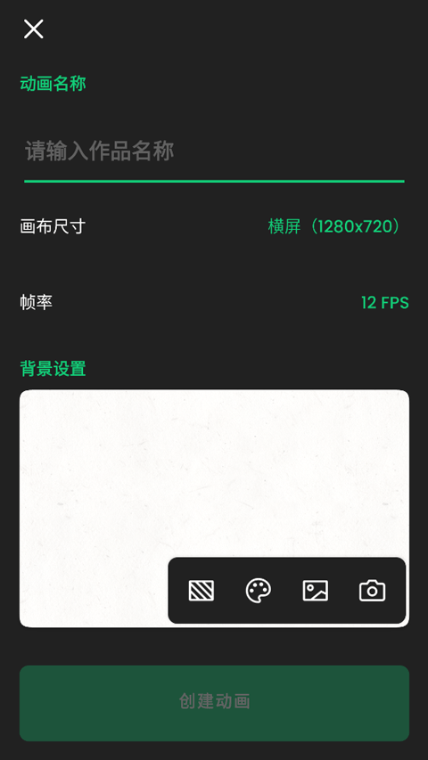 动画制作精灵APP手机版下载