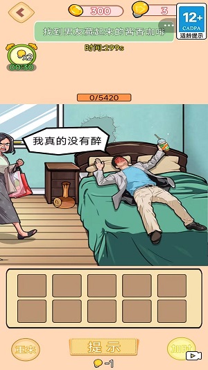 疯狂脑力输出最新版下载