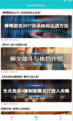 创金游戏库app赚钱版下载