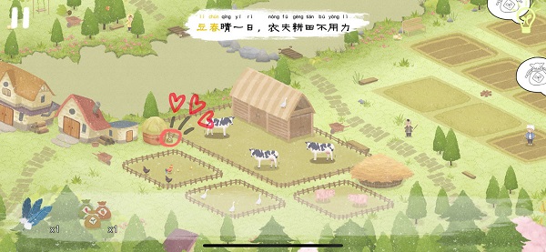 四季之春最新版下载