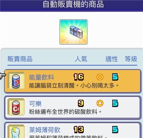 珍宝机场物语debug版汉化下载
