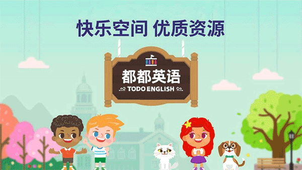都都英语app手机免费版下载