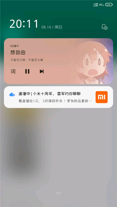 小米服务框架下载最新版