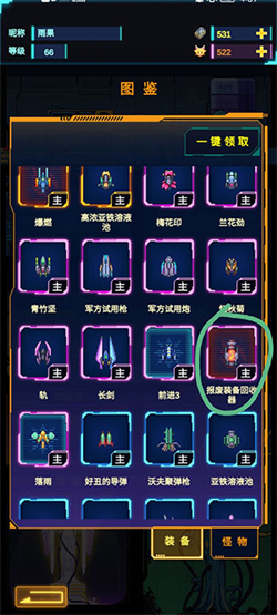 不一样战机折相思免费版下载