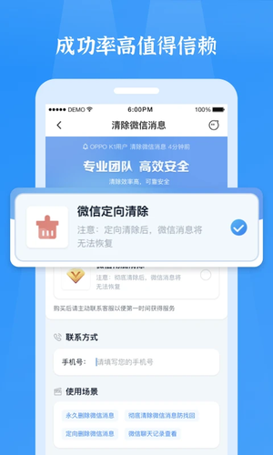 微信恢复精灵免费版下载安装