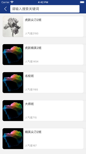 青卓美育专业版下载