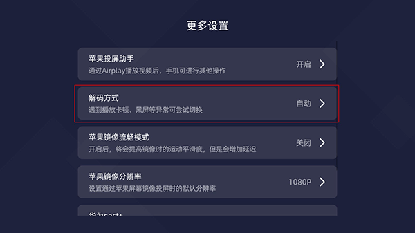 当贝投屏tv版下载安装