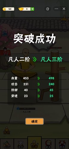 不服小天王免广告版下载安装