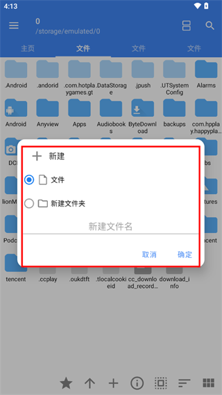 FV文件管理器免费下载