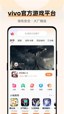 vivo游戏中心5.3.1.8.2旧版下载