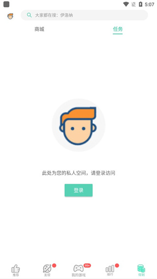 GG大玩家最新版本安卓版下载安装