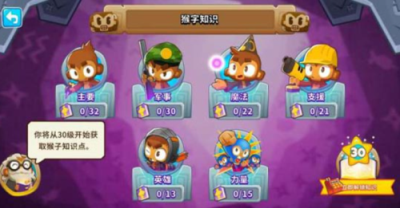 猴子塔防6国际版中文下载