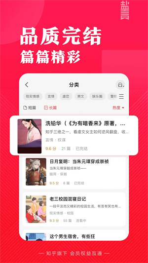 盐言故事内购版下载免费版