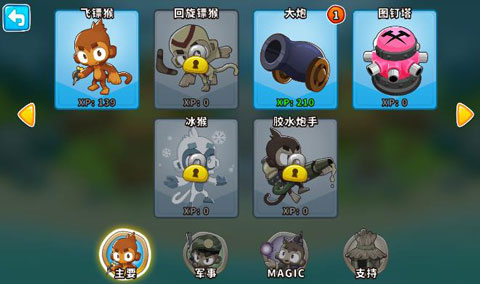 猴子塔防6国际版中文下载