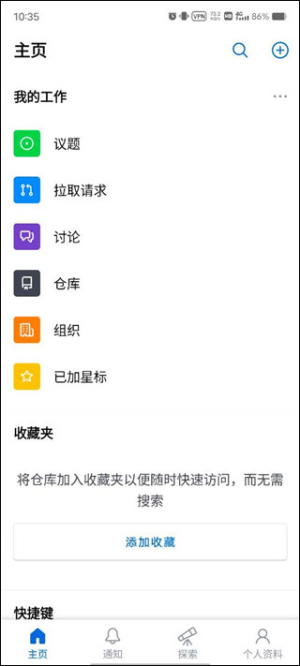github手机版下载app