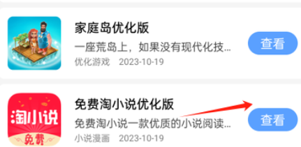 小虎队软件库最新版app下载