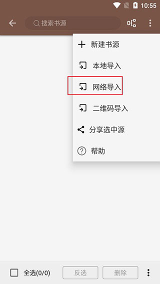 蓝海书屋免费自由阅读器安卓下载