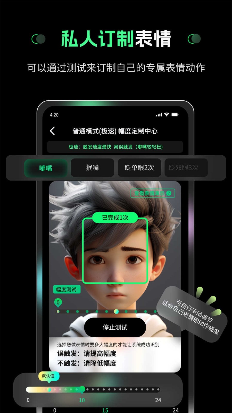 隔空操做下载免费版手机软件