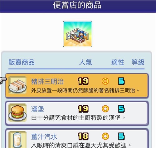 珍宝机场物语debug版汉化下载