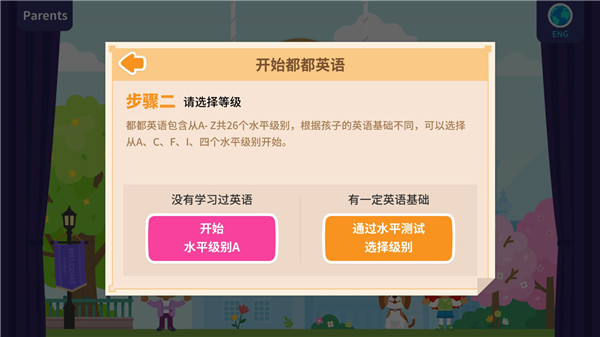 都都英语app手机免费版下载
