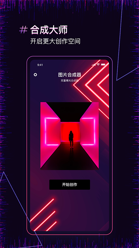 图片合并图层app下载