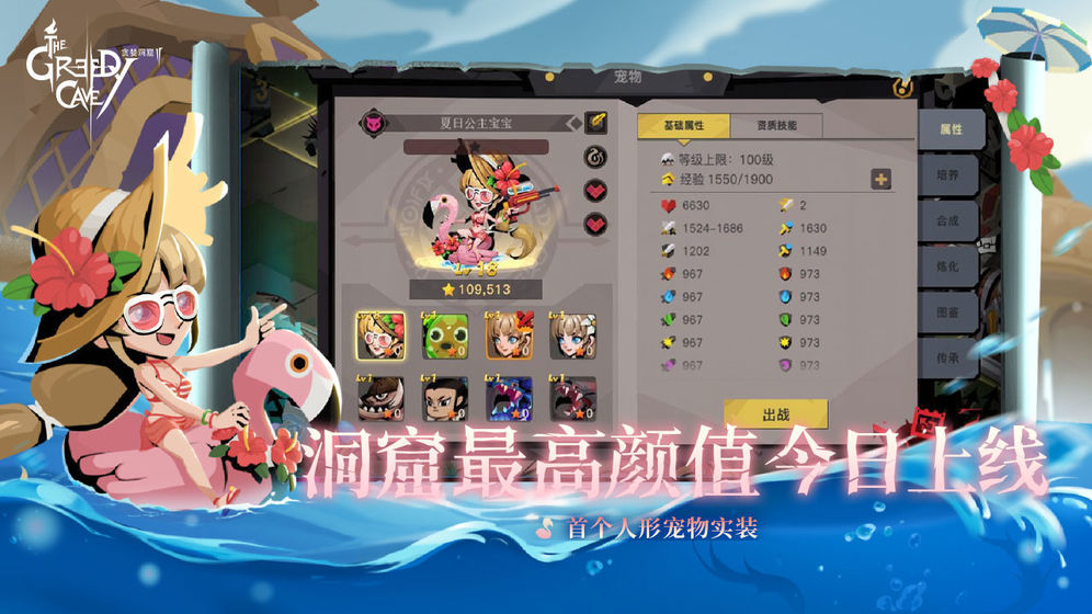 贪婪洞窟1免费版下载
