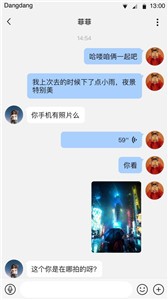 铛铛社交最新版2024安卓版下载