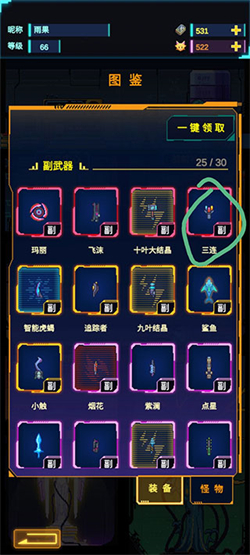 不一样战机折相思免费版下载