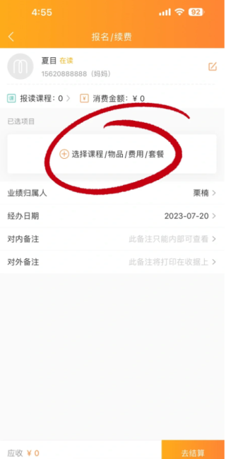 小麦助教机构端下载安装