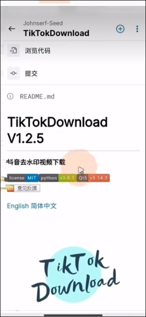 github手机版下载app