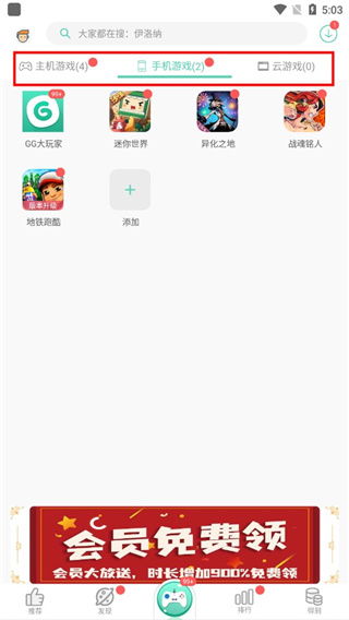 GG大玩家最新版本安卓版下载安装