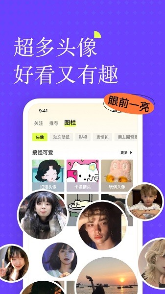 遥忘app下载